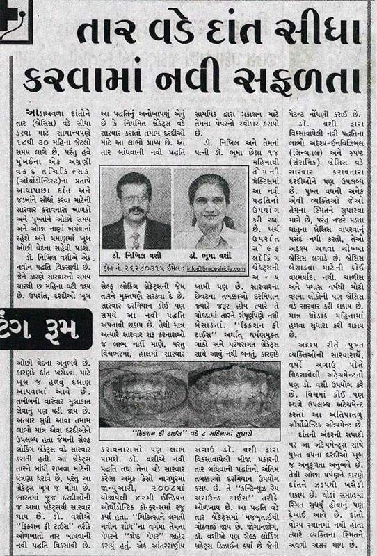 Article In Gujarati Newspaper Janmabhoomi 2008